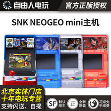 迷你街机 NEOGEO主机 NEO mini主机 SNK40周年 GEO 顺丰 国行现货