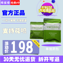 维密瘦外敷包紧致液官方加强版热敷包特价 唯蜜瘦单独药包官网正品