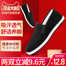 爸爸鞋 男布鞋 男手工千层底春夏秋透气休闲工作鞋 老北京布鞋