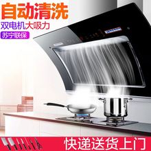 樱 花抽油烟机家用壁挂式抽烟机双电机侧吸式大吸力自动清洗油烟