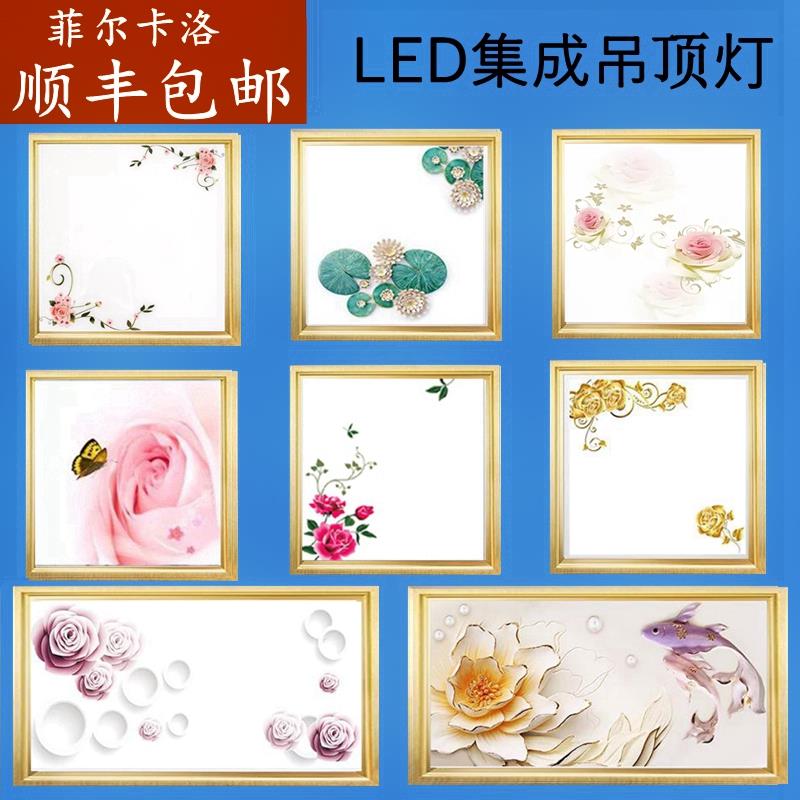 花灯30X45X60平板灯图案铝扣板吸顶嵌入式厨房厨卫LED集成吊顶灯