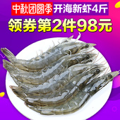 大虾鲜活海鲜水产活虾基围虾超大冻虾青岛对虾海虾鲜虾青虾4斤