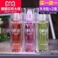 3支装 滋润唇膏液补水滚珠口油防干裂无色透明 八杯水走珠唇油保湿