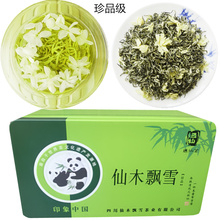 浓香型仙木飘雪 包邮 2018新茶四川茶叶珍品 茉莉花茶叶248元 500克