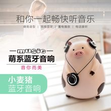 小麦猪无线蓝牙音箱手机超重低音炮迷你小型户外大音量便携式音响