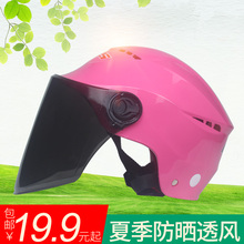 摩托车头盔电动车半盔女夏季防紫外线男轻便式夏天防晒安全帽四季