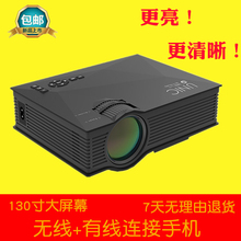 优丽可高清无线手机投影仪68wifi便携投影仪1080P家用无线投影仪