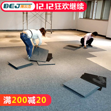 地毯拼接商用客厅地毯卧室满铺写字楼房间家用简约方块办公室地毯