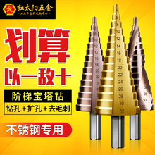 六角柄阶梯钻/宝塔钻头/台阶钻开孔器直槽三件套4-12、4-20、4-32
