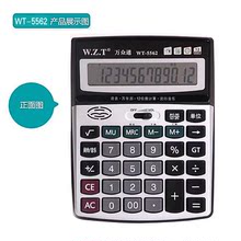 耐用电脑大按键 电池 W.Z.T万众通WT5562真人语音时间日期计算器