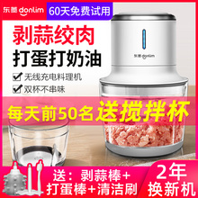 东菱无线绞肉机搅拌机家用电动小型多功能搅肉碎肉婴儿辅食料理机