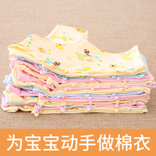 婴儿幼儿童纯棉袄片 小孩棉袄皮布料半成品 宝宝手工棉花棉衣片子