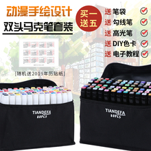双头马克笔套装 学生用油性彩色手绘动漫POP专用肤色初学者马克笔