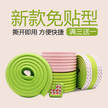 儿童防撞条加厚加宽免贴宝宝桌子墙角软包边家用海绵防磕碰撞保护