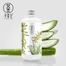 寻荟记芦荟水保湿补水控油收缩毛孔爽肤水女化妆