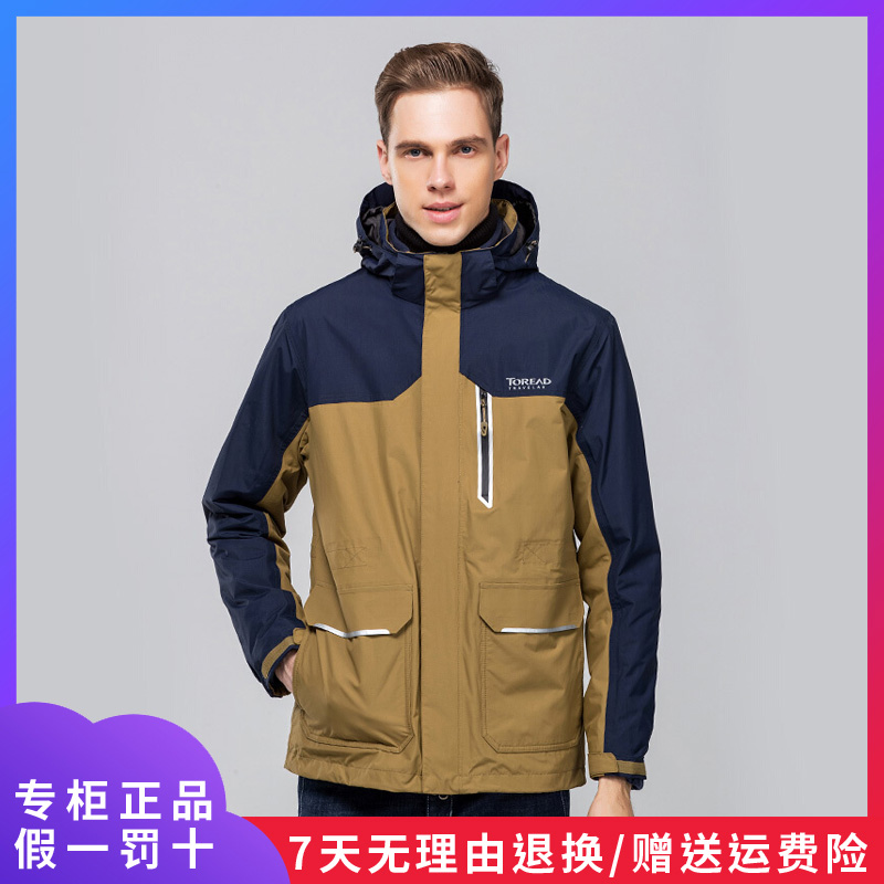 Pathfinder Three in One Charge Coat Men's Spring Outdoor Waterproof and Warm Two Piece Charge Coat TAWE91910