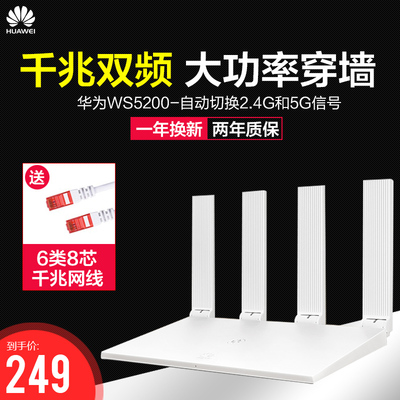 华为路由器路由器