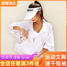 网纱透气宽松运动上衣女长袖 速干健身衣瑜伽服外套 九麦一品网新款