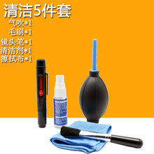 笔记本液晶屏幕电脑清洁套装 单反相机手机清洗剂护理液工具包邮