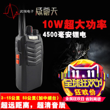 50公里大功率10W专业商用手台一对396 对讲机民用1