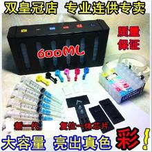 1430 T50 ME1100 270 230 L800连供墨盒 290 1390 兼容爱普生R330
