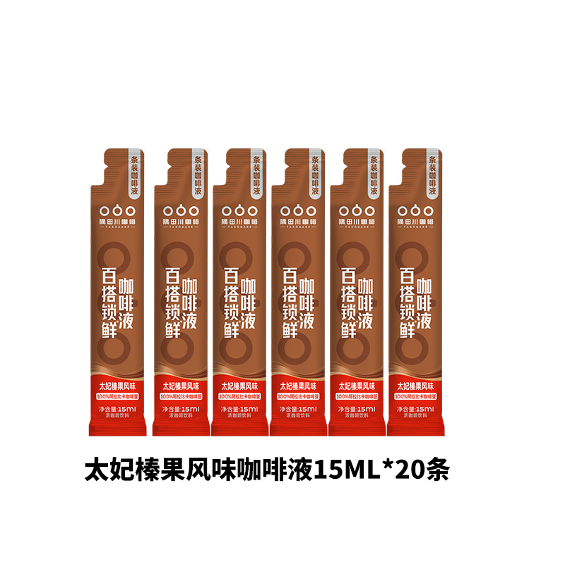 【促销】隅田川锁鲜小红条速溶浓缩拿铁冷萃意式咖啡液20杯