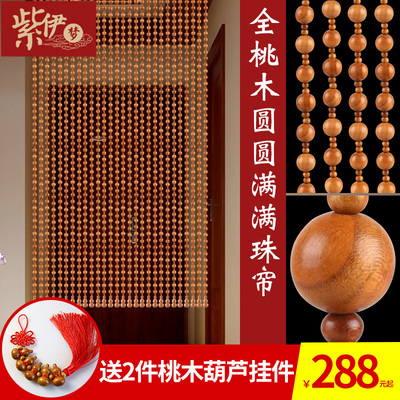 桃木门帘正品热卖