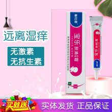 汗疹红屁屁蚊虫叮咬 满就送 包邮 宝乐肤清霜12g婴儿膏疹子 施比德