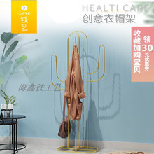 原创北欧创意仙人掌落地衣架多功能卧室衣帽架创意立式组装 挂衣架