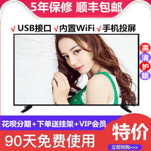 特价32寸液晶电视机42寸55寸60高清智能WiFi网络led电视家用彩电