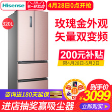 Hisense/海信 BCD-320WNK1DPUT 法式四门变频风冷智能多门电冰箱