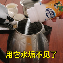 柠檬酸除垢剂除水垢清洗清洁家用电热水壶食品级去茶垢茶渍清除剂