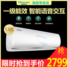 Hisense/海信 KFR-33GW/EF27A1(1P58) 1.5p一级变频智能空调挂机