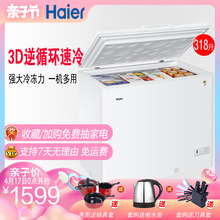 海尔 318HD Haier 318升商用家用冷藏冻变温柜冰柜3D逆循环