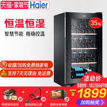 WS035 家用单门红葡萄酒柜电脑温控恒温酒柜 mini酒窖 海尔 Haier