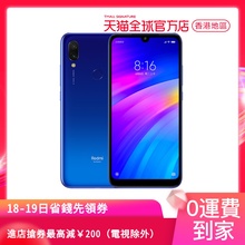 【直营】Xiaomi/小米 Redmi 7 红米7 骁龙632八核双摄智能拍照水滴屏手机
