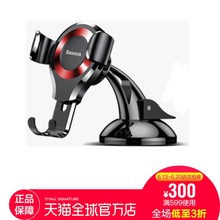 BASEUS 倍思吸盘式重力车载支架SUYL 自营