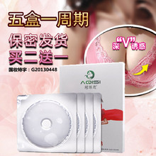 官网 丰胸贴膜产品增大纯天然丰乳贴让胸变大咪挺戴戴大酒酿蛋正品