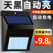 太阳能灯超亮庭院灯户外防水新农村室外家用围墙灯感应光控led灯