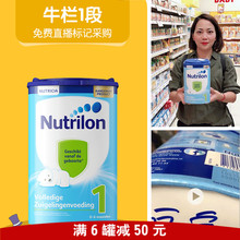 一对一视频 荷兰牛栏奶粉一段直发进口本土奶粉 牛栏1段