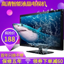 特价液晶电视机32寸智能网络WiFi17家用19 22 24 26 28小型彩电21