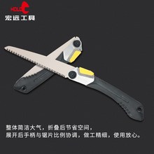 宏远折叠锯家用手工折叠锯子果树伐木锯户外园林工具手锯木工锯