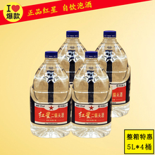 北京二锅头桶装酒52度红星二锅头5L*4桶装整箱特价