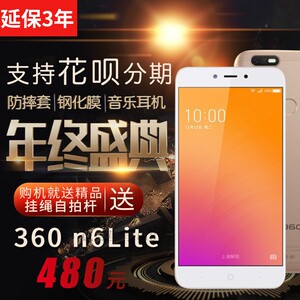 360N6Lite全网通N6pro手机双卡双待支持软件分身高通骁龙660处