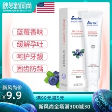 亲箩孕妇牙膏月子专用牙膏蓝莓呵护牙龈缓解孕吐口腔用品护理牙膏