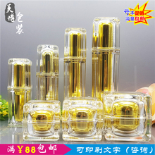 韩国化妆品包材高档大牌水晶亚克力塑料瓶隔离粉底液水乳霜分装
