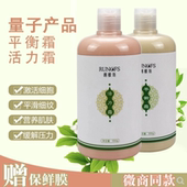 量子活力霜 微商同款 平衡霜正品 疏通经络平衡霜全身调理荷尔蒙