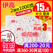 伊高棉花糖牛轧糖原料雪花酥材料纯白色烘焙专用diy套餐500g1000g