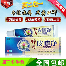 正品 妇科 私处 阴痒灵 止痒
