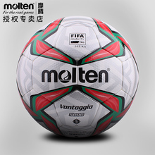 摩腾官方授权 molten摩腾足球5号2019亚洲杯正式比赛足球F5V5003